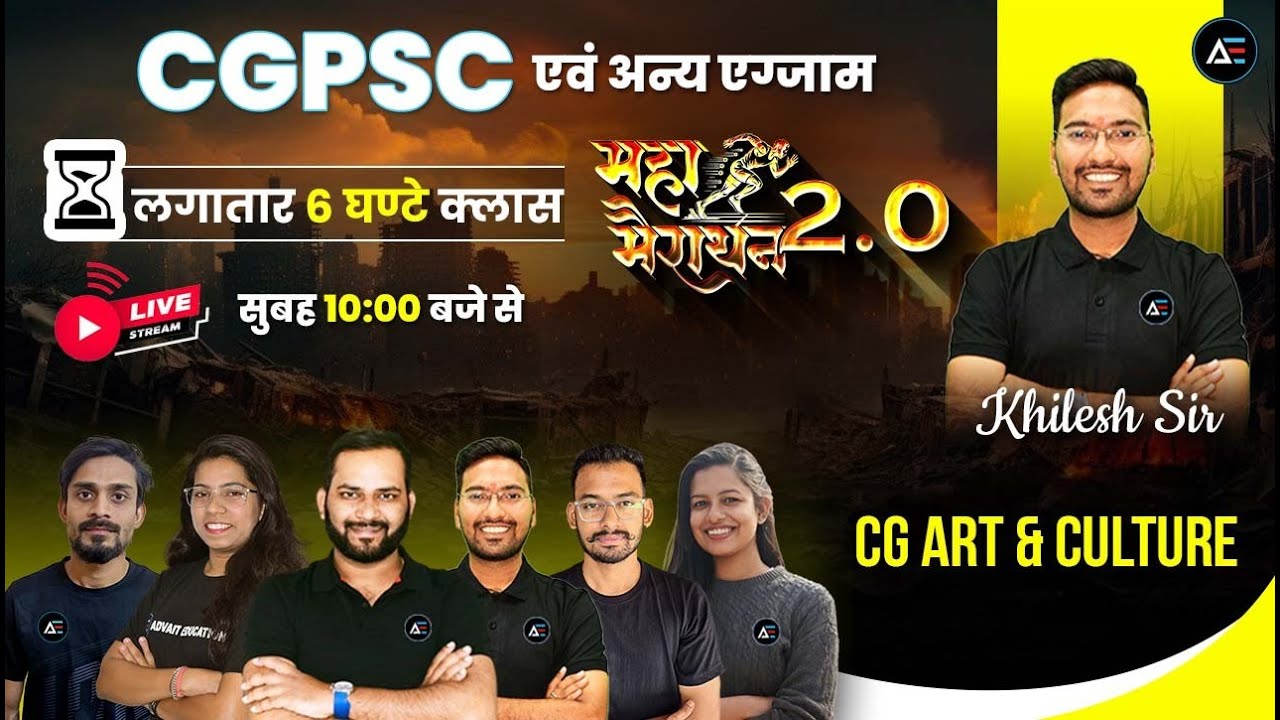 CGPSC prelims ll CG ART & CULTURE || महा मैराथन 2.0 लगातार 6 घंटे क्लास l MCQ based l by Khilesh sir