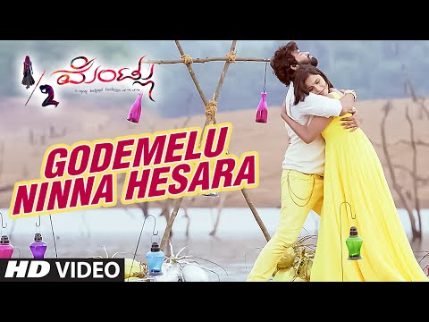 Godemelu  Ninna Hesara Full Video Song II 1/2 Mentlu (Half Mentlu) II Sandeep, Sonu Gowda