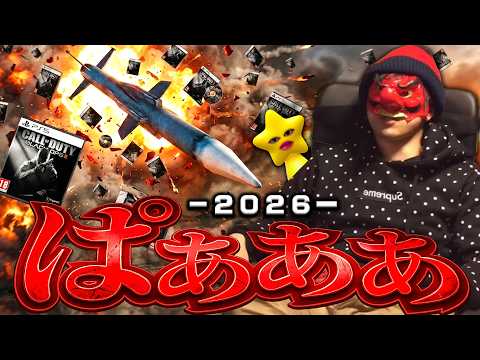 BO2 got a 2026 remake and I’m losing my mind!!!!!!!!!!【Haigure Tamao】