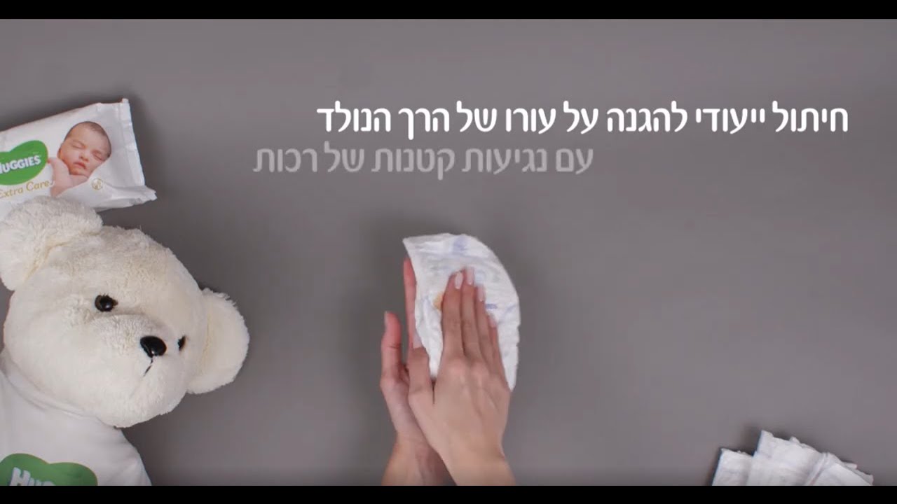 Meet Huggies Extra Care for Little Babies