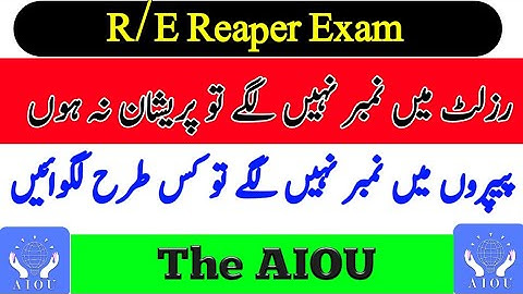 How To Correct Exam Marks | How To Recheck Paper | R/E Solution | Reaper in Exam Solution | The AIOU