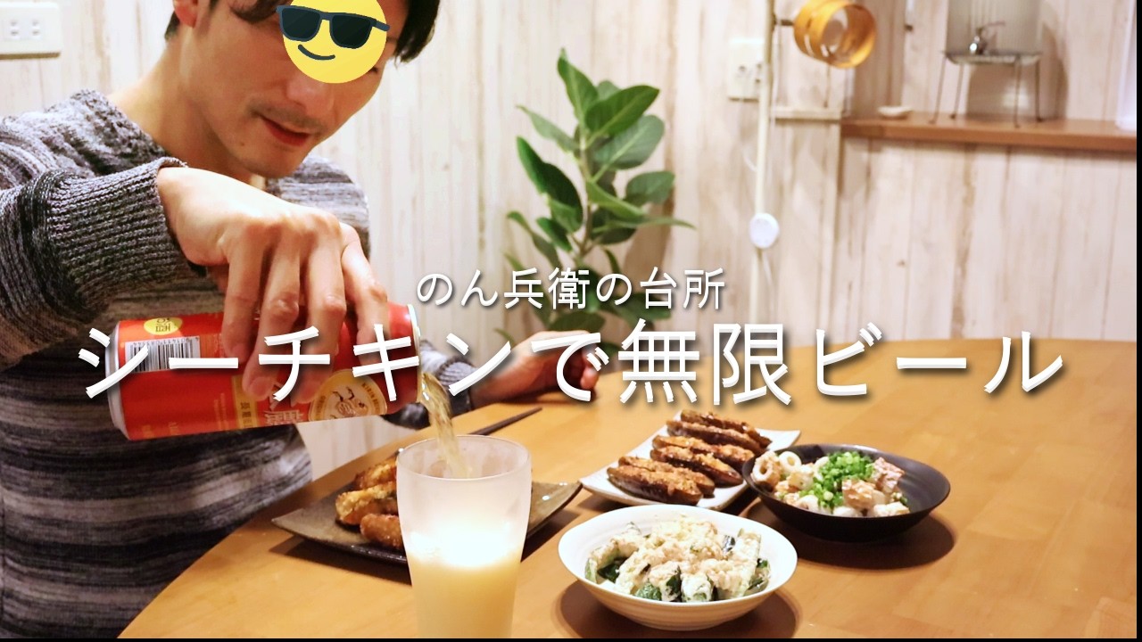 【究極のツナ缶】ビールがいくらでも飲めちゃう！今すぐ作れるシーチキンおつまみ