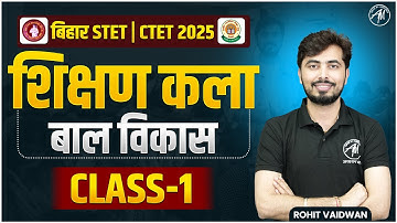 BIHAR STET : CTET 2025 | शिक्षण कला / बाल विकास  : CLASS-1 | by Rohit Vaidwan Sir