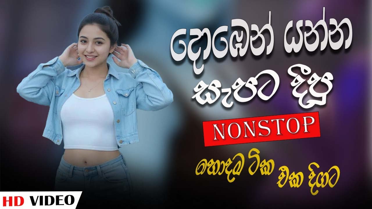 Old Best Sinhala Band Nonstop | Sinhala Sindu | New Sinhala Songs Collection | Sinhala New Song 2025