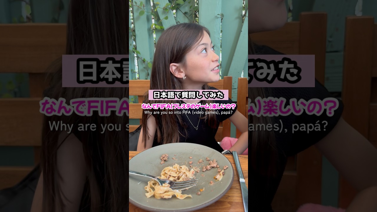 アルゼンチン人パパに日本語で質問してみた！ #国際ファミリー