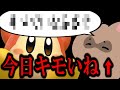 問題発言して絶叫ばかりするたぬき【切り抜き】【星のカービィディスカバリー】