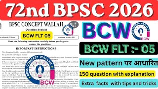 BCW I 72nd BPSC PT 2026 I Test Series l BPSC MINDMAP I150 Q full explanation covering extra facts 