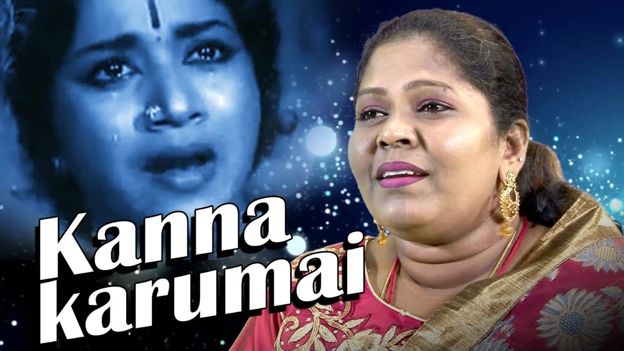 Kanna karumai nira kanna old tamil song 