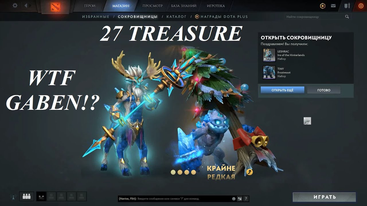 Frostivus 2019 - Treasure Opening Dota 2 // Открытие 27 сундучков // 2x TINY???WTF