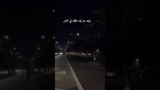 وين ابلقى مثلك ؟!/ ان خذاك الوقت🎶