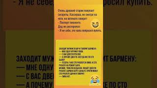 #юмор #шуточное #смехпродлеваетжизнь #funny