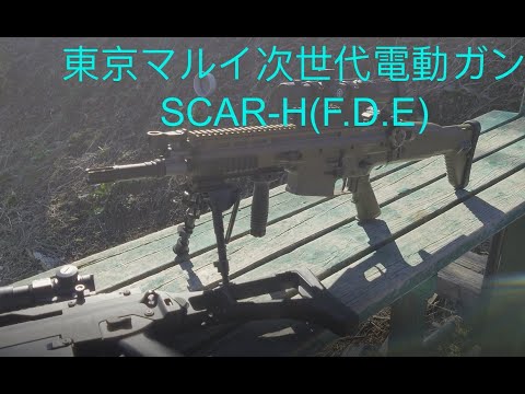 サバゲーフィールド行ってみた！　(慢性疲労症候群/筋痛性脳脊髄炎リハビリ日記～Hobby編)　#筋痛性脳脊髄炎　#慢性疲労症候群　#EBウイルス感染症　#コロナ後遺症　#サバゲー