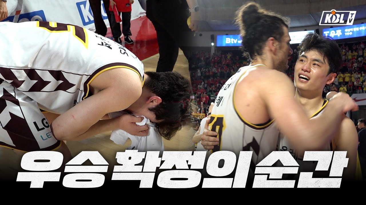 🏆창원 LG 세이커스 플레이오프 우승!🏆 | 우승 확정의 순간