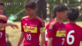 【ハイライト】流通経済大学付属柏高校×清水エスパルスユース「高円宮杯プレミアリーグ2018 第1節」