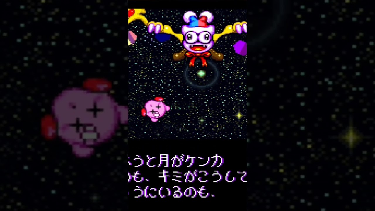 Kirby Super Star Marx's metamorphosis