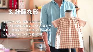 オリジナルスモックの紹介 - YouTube