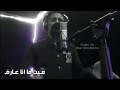 الشيطان شدنى على الحرب