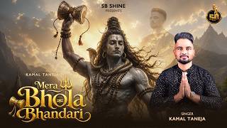 My Innocent Lord | Kamal Taneja | Sonu bhagat | New Shiv Bhajan 2026 |  Video