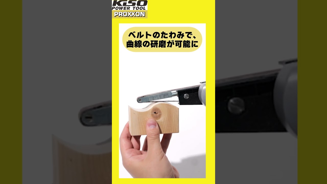 NO.27510 マイクロベルトサンダー 1台 PROXXON(プロクソン) 【通販