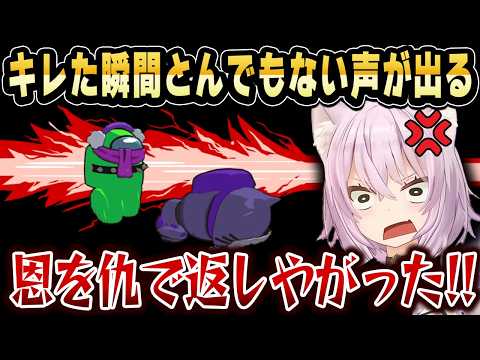 3Dアモアスで普段の声からは想像できないブチギレ声を出すおかゆんｗ【ホロライブ 切り抜き/猫又おかゆ】