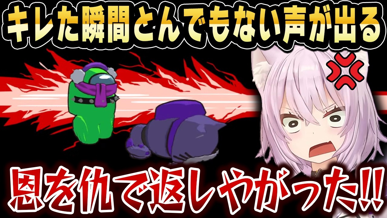 3Dアモアスで普段の声からは想像できないブチギレ声を出すおかゆんｗ【ホロライブ 切り抜き/猫又おかゆ】