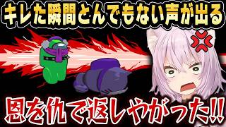 3Dアモアスで普段の声からは想像できないブチギレ声を出すおかゆんｗ【ホロライブ 切り抜き/猫又おかゆ】
