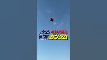 Thumbnail of Flying in the sky　#meme #Gガンダム #海外ミーム #flyinthesky