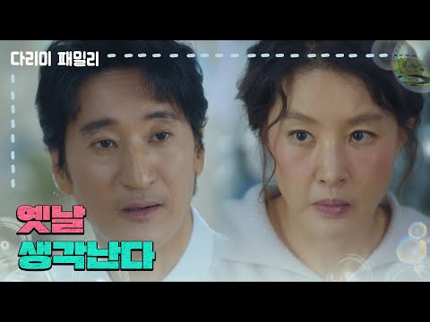 ＂옛날 생각난다＂세탁소에서 같이 짜장면을 먹는 신현준과 박지영 [다리미 패밀리/IRON FAMILY] | KBS <strong>241110</strong> 방송