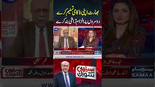 India Must Accept Its Failure | Najam Sethi