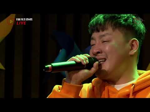 2020. 11. 21 현진영 - 말로 할수 없는 말 (더꿈 토크 콘서트)