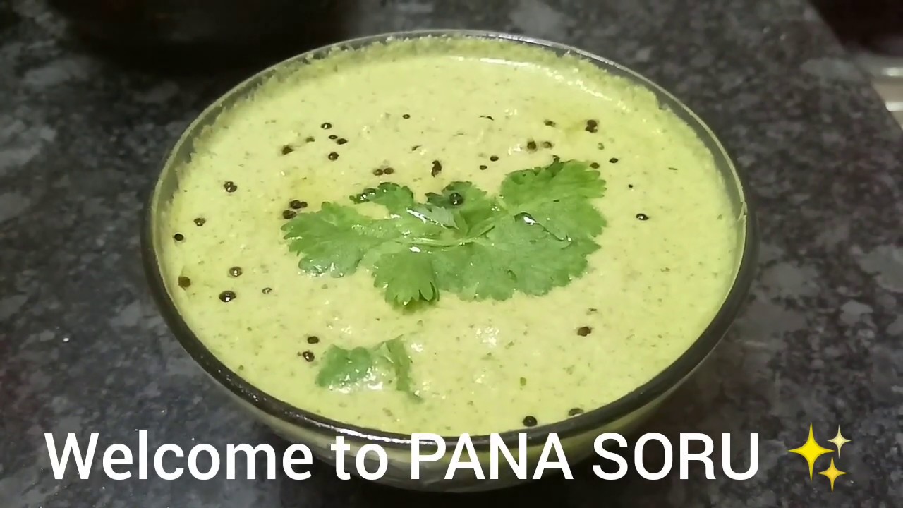 kothamalli chutney recipe in tamil coriander chutney in tamil YouTube