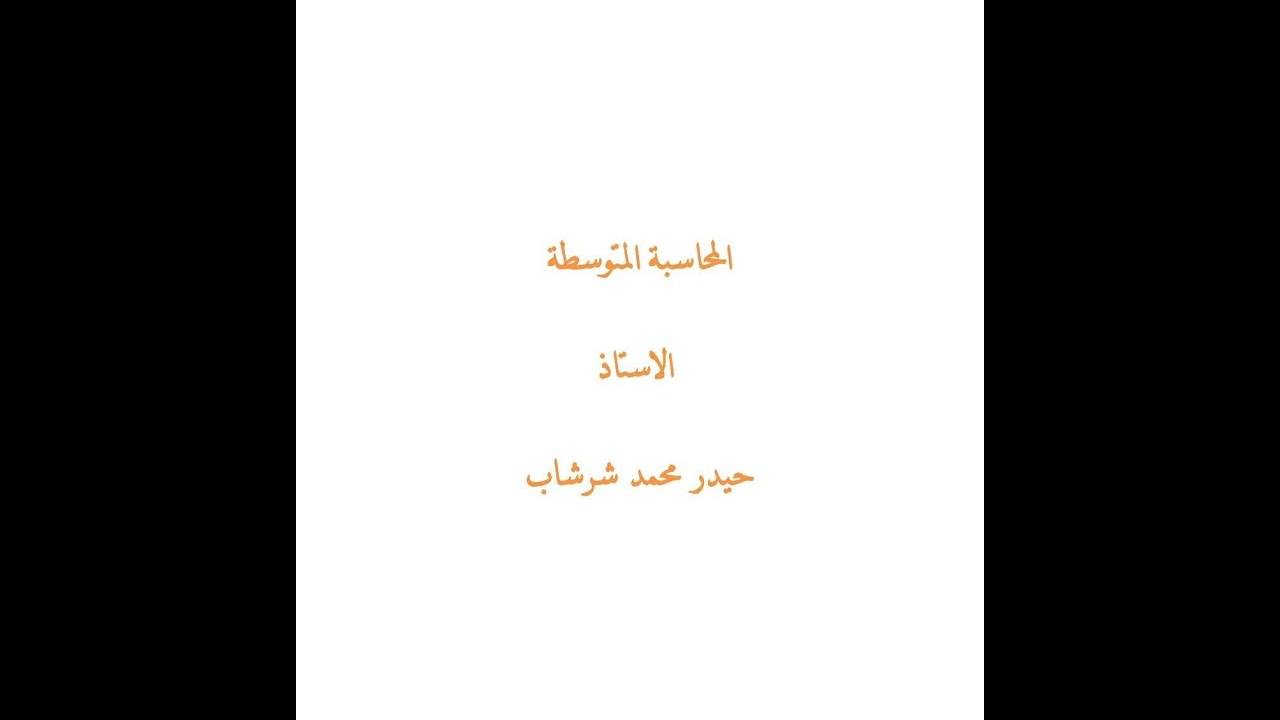 المحاضرة السابعة _ كشف التدفق النقدي