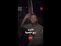 المنشد الغزي مهند أبو قمرة يحيي أهل الأردن ويصفهم بـ ربع الحمية المنشد الغزي مهند أبو قمرة يحيي أهل الأردن ويصفهم بـ ربع الحمية