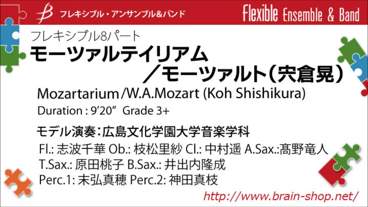 Mozartarium - Flexible Band 6 Parts & Percussion by Wolfgang