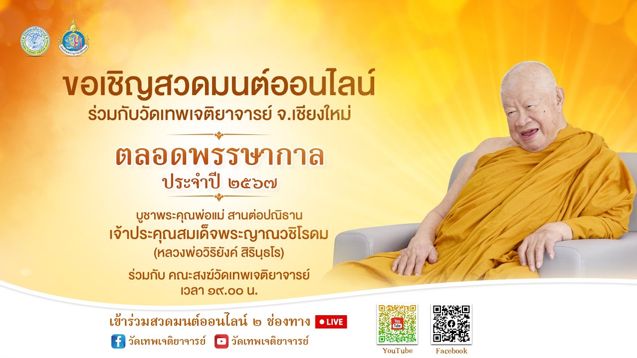 วันจันทร์ ที่ 7 ตุลาคม  พ.ศ. 2567
