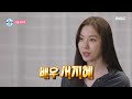 [나 혼자 산다 예고] ＜화사랑 별 보러 가지 않을래 & 서지혜의 솔로 생활＞ 368회