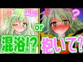 【ゆっくり茶番劇】猫化したこいしに「混浴するか抱いて？」と迫られて…！？≪画面の中から女の子が飛び出してきた！？≫#6