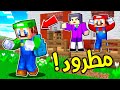 فلم ماين كرافت لويجي انطرد من المدرسة