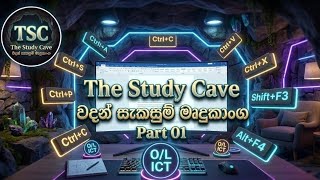 වදන් සැකසුම් මෘදුකාංග කෙටි මං යතුරු | Word Processing Software Shortcuts | Grade 10,11-O/l Part 01