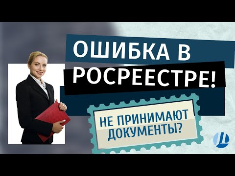 Регистрация права собственности на земельный участок: нестандартный случай