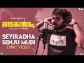 Seyiradha Senju Mudi Song Lyrics