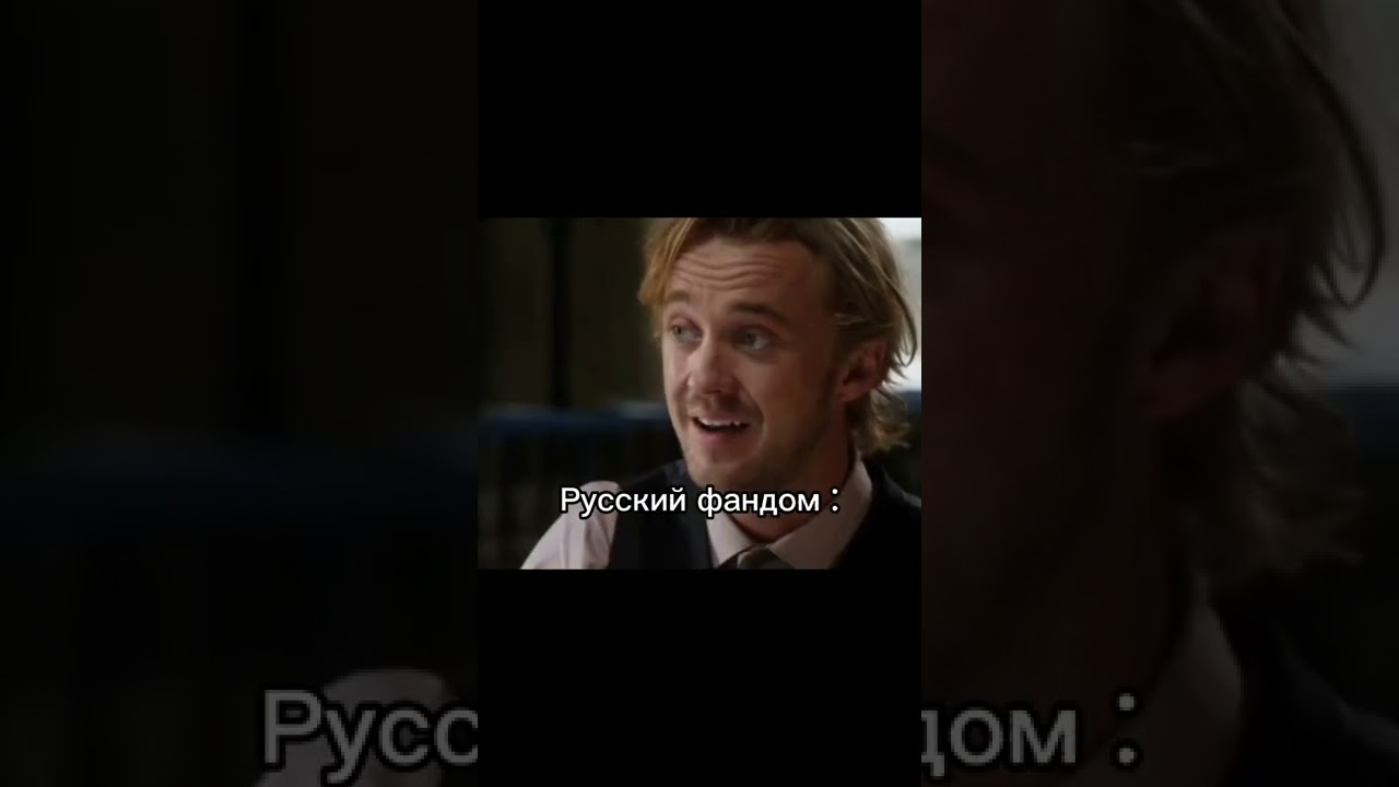 Том Фелтон 💚😍❤️