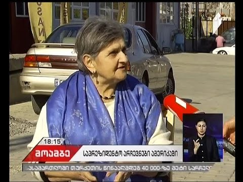 აშშ-ის საელჩოსთან ჰილარი კლინტონის მხარდამჭერი მივიდა