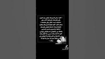 #قرآن كريم #اللهم #اكسبلور #دعاء #دويتو #قران_كريم #duet #لايك