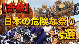 奇祭 Youtube 奇祭 Youtube