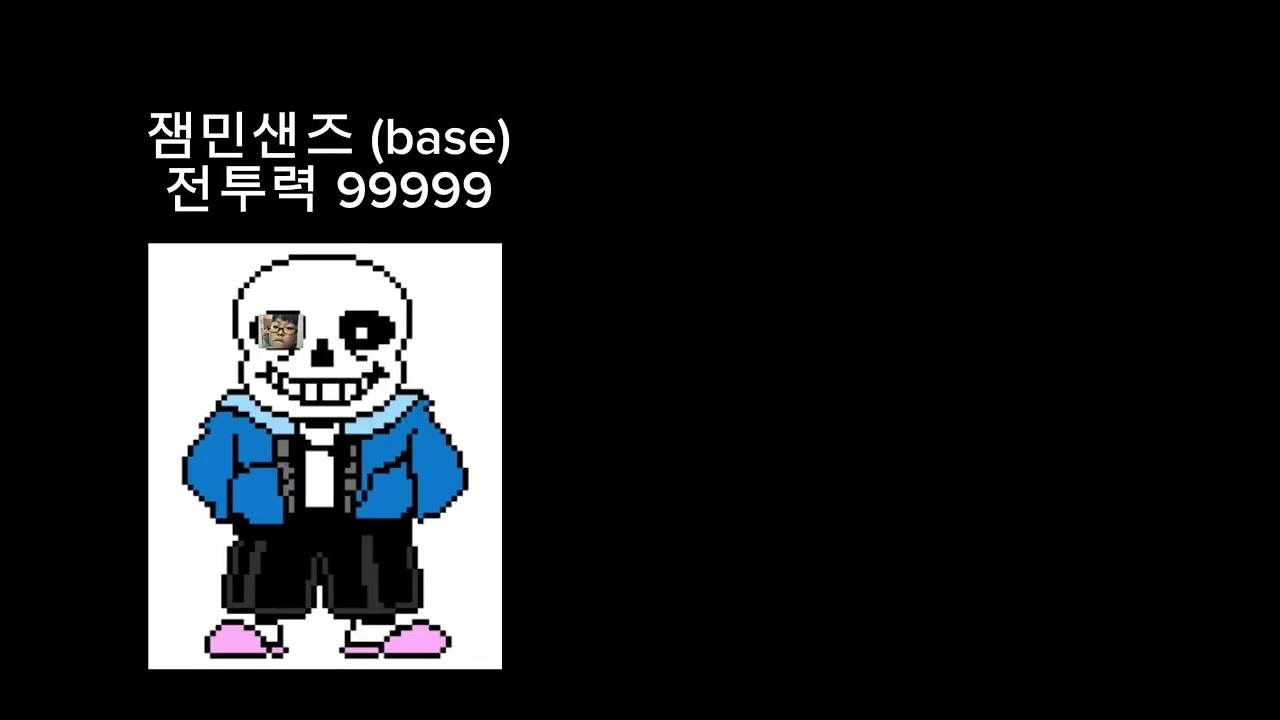 잼민샌즈 vs 재원테일 v5 power level