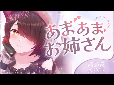 【ASMR】深夜のお耳まっさーじ💝あまあまお姉さんに甘えたいお年頃なの?…仕方ないなぁ💜お試し全体公開➡メンバー限定 【ホロライブ/ ロボ子さん】 video thumb