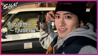 【妄想デート】年下彼氏すぎる…TAISEIの青春ナイトドライブがリア恋すぎて無理