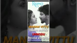 MANAM VITTU UNMAI MATUM SONG||REMO||SIRIKKADHEY