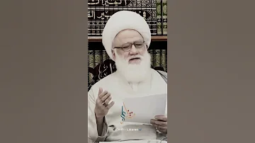 ولـقد طلبت ك في المواطـ ن كلها المرجع اليعقوبي 
